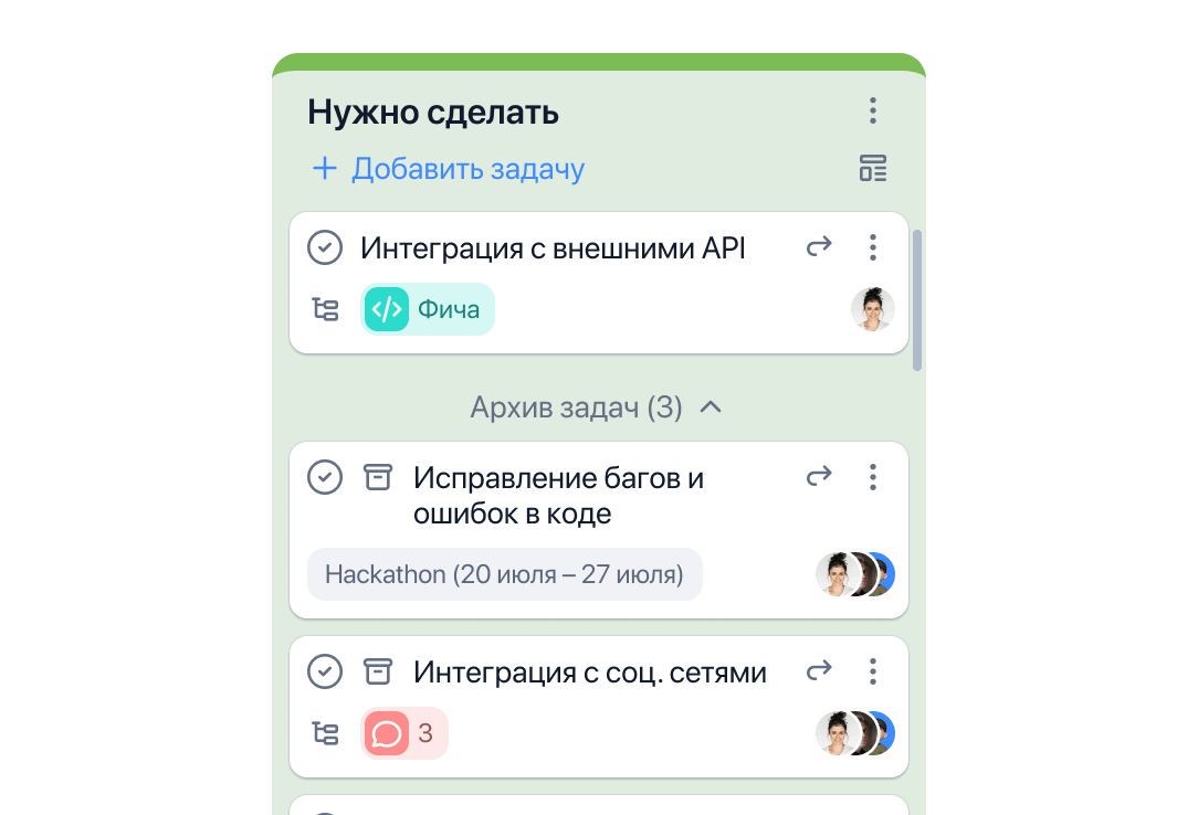 Архив задач в колонках